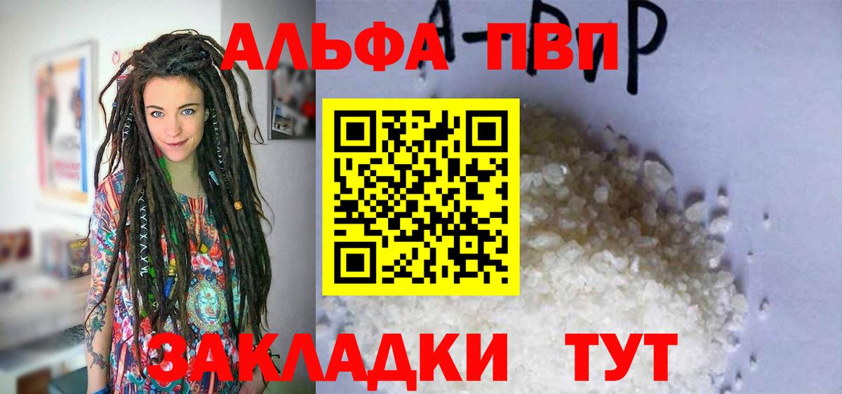 Богородск  Alfa_PVP крисы CK  Вход с VPN  APVP VHQ 