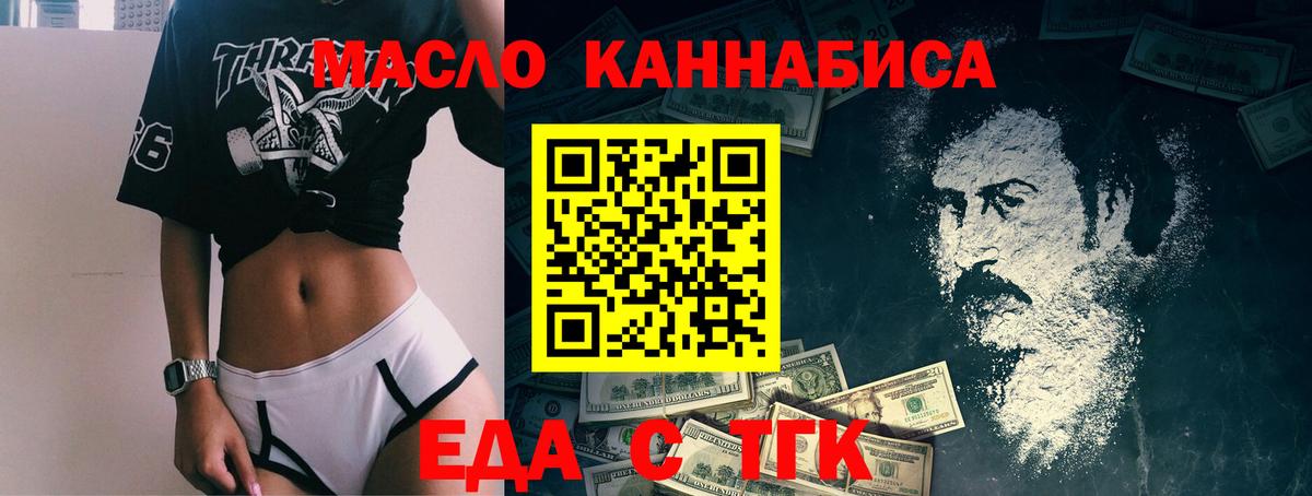 Богородск  Canna-Cookies марихуана  Вход с VPN 