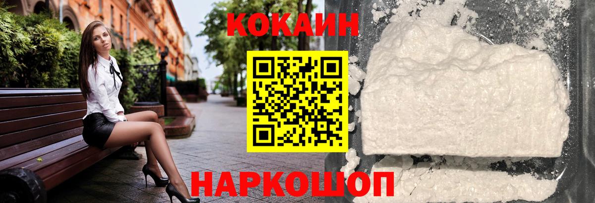 COCAIN Перу Богородск