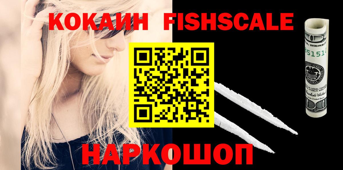 Cocaine 97%  Кокаин  Вход с VPN  Богородск  Cocaine Боливия 
