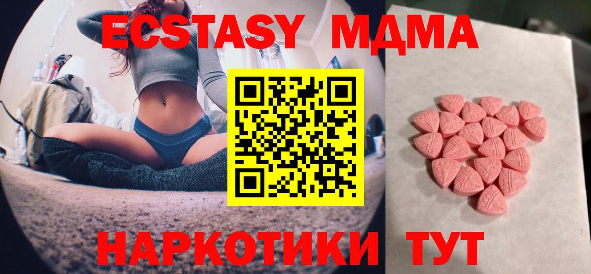 Ecstasy Cube  Экстази      ЭКСТАЗИ Дубай  Вход с VPN  Богородск 