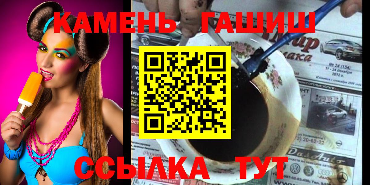 ГАШ гашик Богородск
