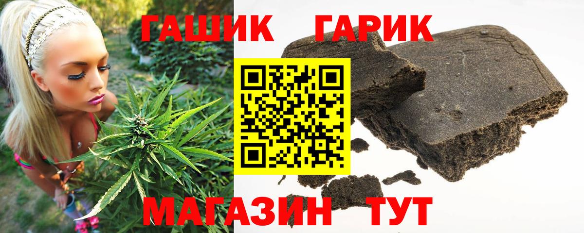 ГАШИШ  ГАШ Cannabis  Вход с VPN  Богородск 