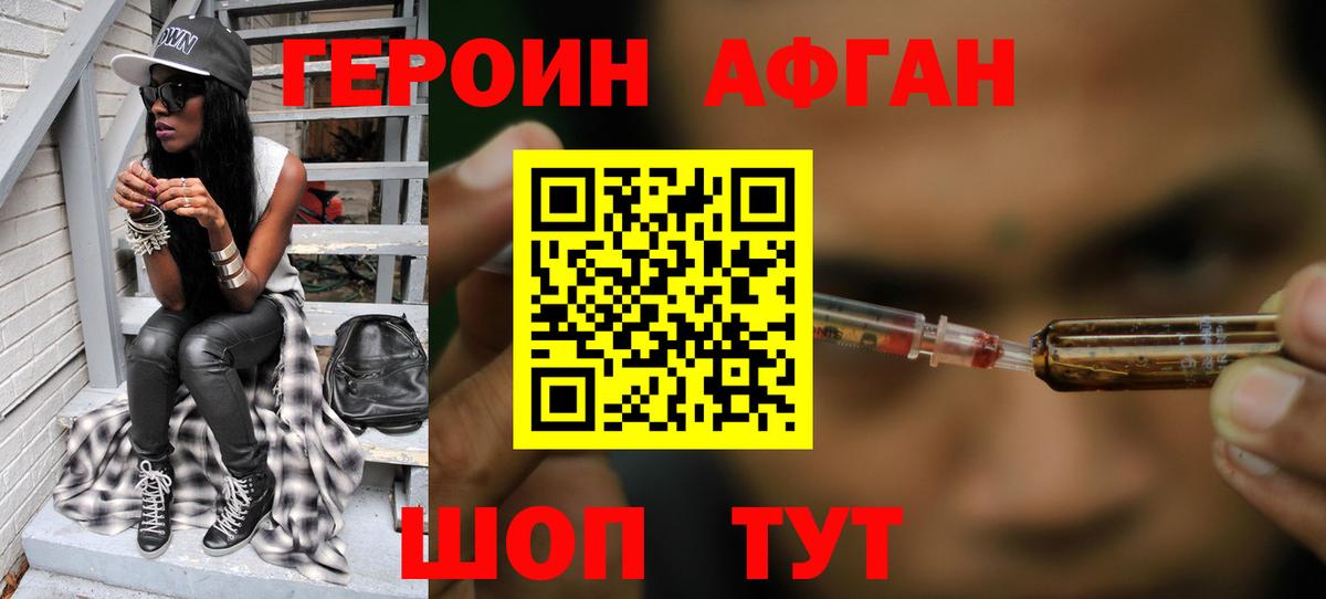 ГЕРОИН хмурый  Вход с VPN  Богородск 