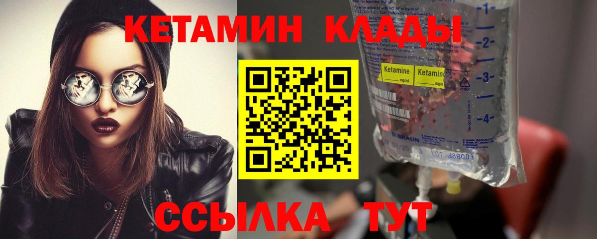 Кетамин ketamine  КЕТАМИН ketamine    ссылка  Вход с VPN  Богородск 