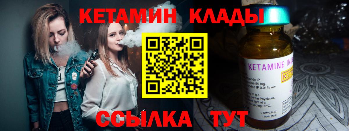 Кетамин ketamine Богородск