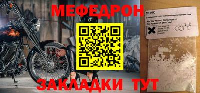 мяу мяу кристалл Чебоксары