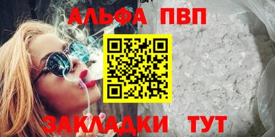 альфа пвп VHQ Шебекино