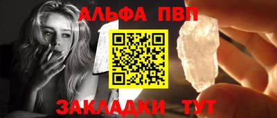 альфа пвп VHQ Шебекино
