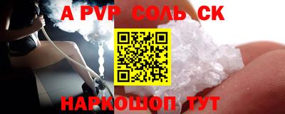 альфа пвп VHQ Шебекино