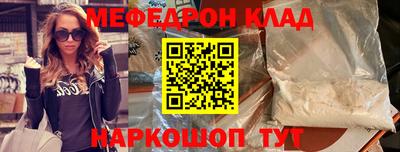 мяу мяу кристалл Чебоксары