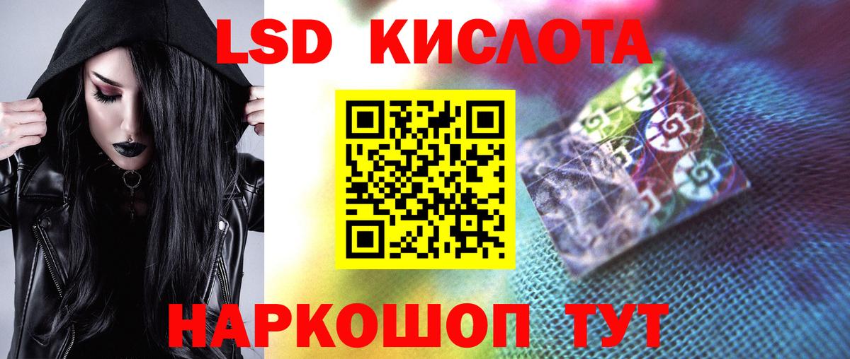 LSD-25 экстази кислота Богородск
