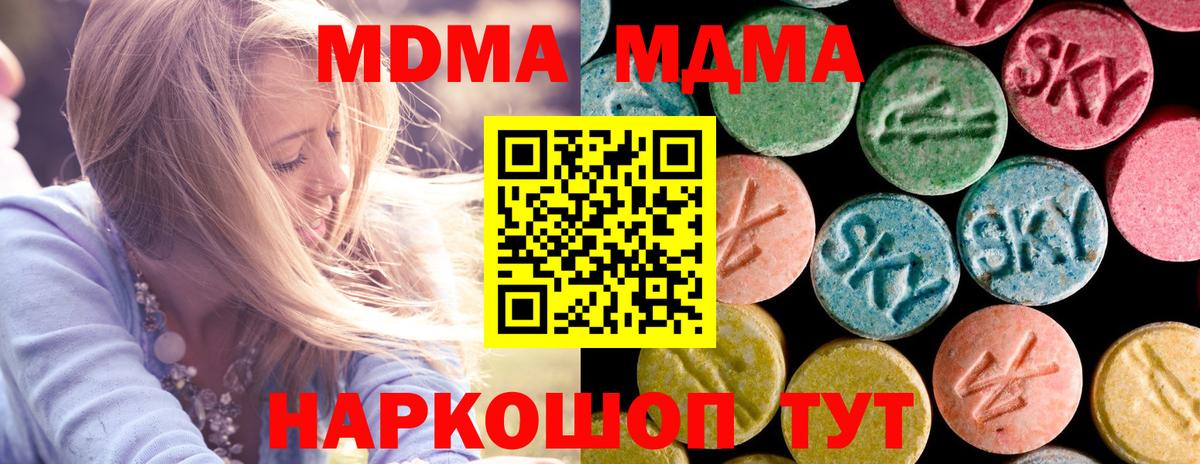 Богородск  МДМА crystal  MDMA  МДМА кристаллы  Вход с VPN 