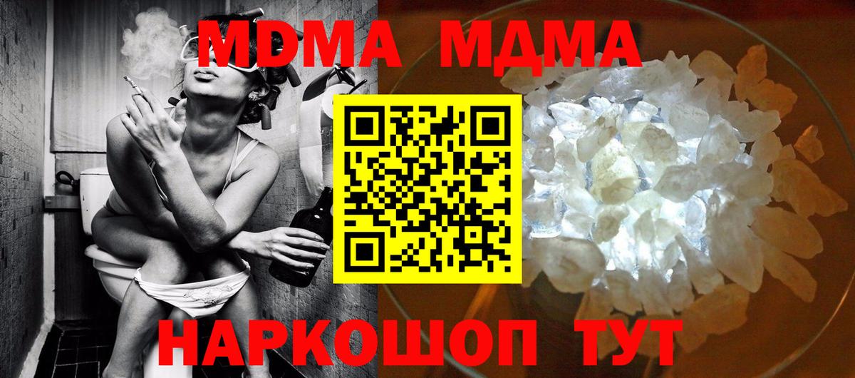 МДМА Molly Богородск