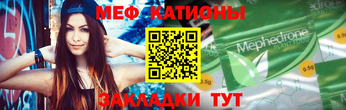 МЯУ-МЯУ VHQ  Вход с VPN  Богородск  Меф  МЯУ-МЯУ 4 MMC 