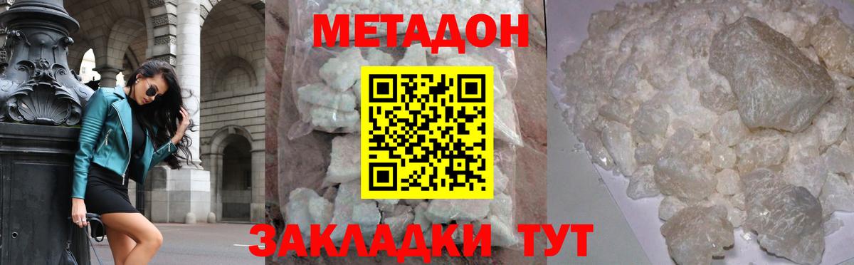 мориарти официальный сайт  Вход с VPN  Богородск  Метадон methadone 