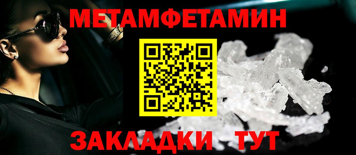 МЕТАМФЕТАМИН витя Богородск