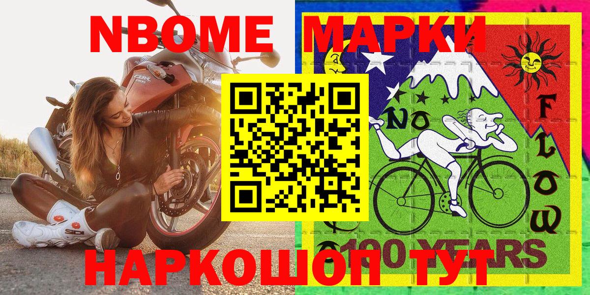 Богородск  Наркотические марки 1,8мг  Вход с VPN 