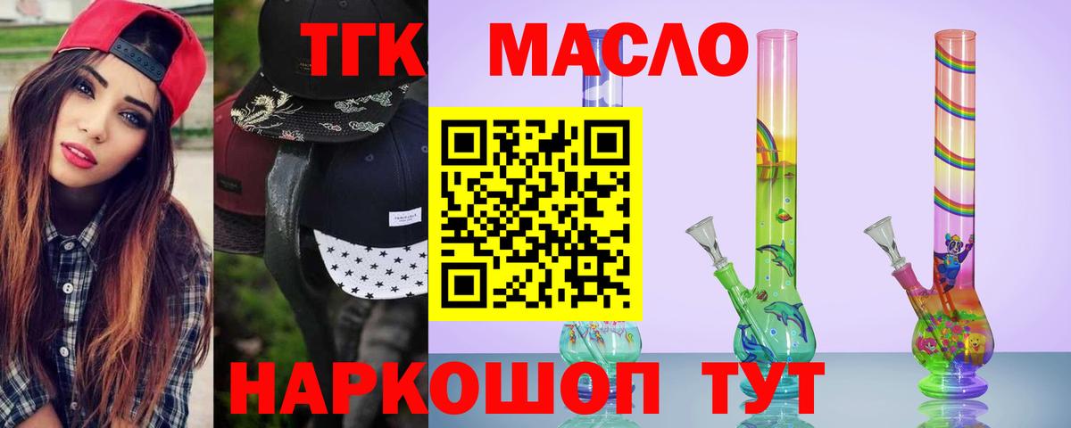 ТГК жижа  наркотики  Богородск    ссылка  Вход с VPN 